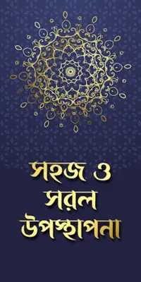 ২৫ জন নবী-রাসূলদের জীবনী ~ নবি android App screenshot 3